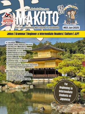 cover image of Makoto #83